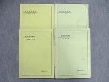 Amazon.co.jp: UQ84-063 鉄緑会 中2中学2年 数学基礎講座I 第1部第2部